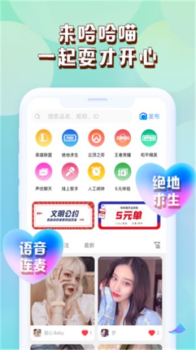 哈哈喵手机版app下载 v1.0.0 screenshot 1