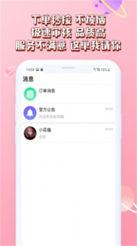 哈哈喵手机版app下载 v1.0.0 screenshot 2