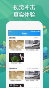 秀水泱泱app软件下载 v1.0.01 screenshot 3