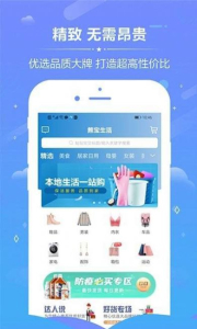 熊宝生活下载手机版 v1.1.9 screenshot 3