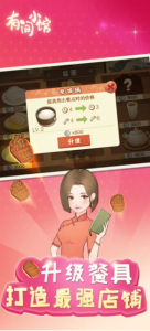 有间小馆手机安卓版下载 v1.0 screenshot 1