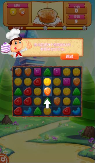 欢乐糖果消消消红包版下载官方版