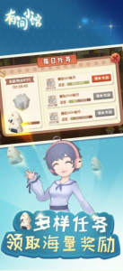 有间小馆手机安卓版下载 v1.0 screenshot 2