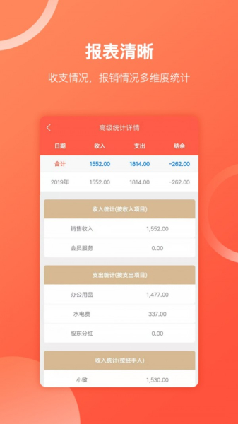 财务专家app下载安卓版
