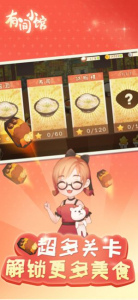 有间小馆手机安卓版下载 v1.0 screenshot 3