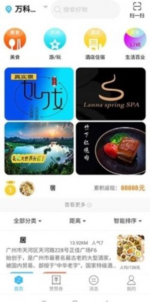 赞赞吧吧app安卓版下载