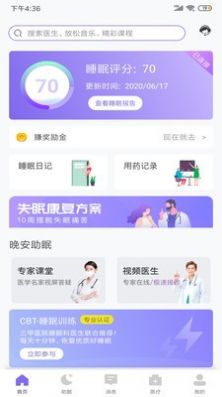 朋友晚安app安卓版下载