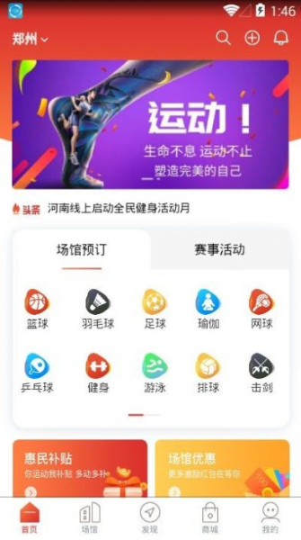 豫动中原安卓版下载