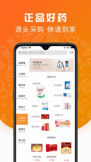 萌驼慧选app软件下载