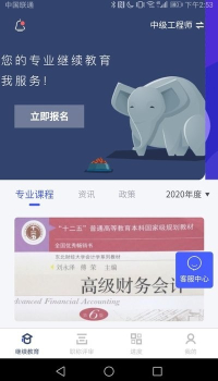 粤才通app最新版下载 v1.0.0 screenshot 4