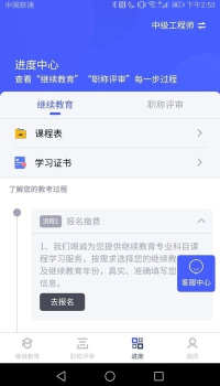 粤才通app最新版下载 v1.0.0 screenshot 2