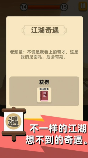 我功夫特牛神笔马良游戏官方版下载