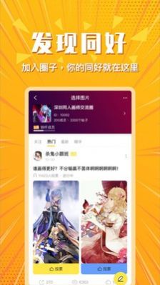 小鹅圈软件手机版下载