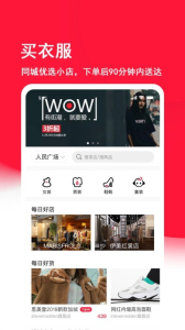 街逛app下载安卓版 v1.3 screenshot 3