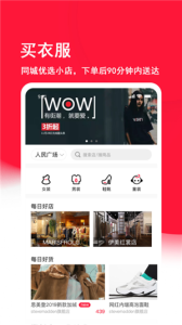 街逛app下载安卓版 v1.3 screenshot 1