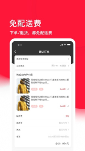 街逛app下载安卓版 v1.3 screenshot 2