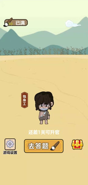 成语果园免费领水果红包版下载