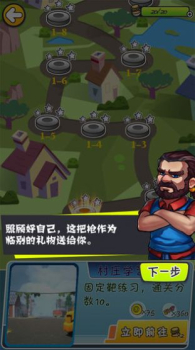 谁是枪神游戏安卓手机版 v1.6 screenshot 2