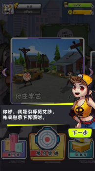 谁是枪神游戏安卓手机版 v1.6 screenshot 1