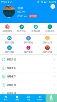 算料宝app下载安卓版 v3.9.4 screenshot 2