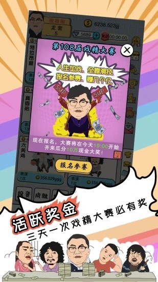 戏精梦工厂游戏红包版下载
