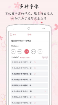 粉萌日记安卓版软件最新下载 v2.5.0 screenshot 4