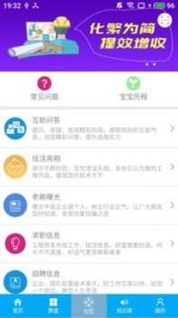 算料宝app下载安卓版 v3.9.4 screenshot 1