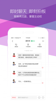 香聘app安卓版最新下载 v4.3.0.1 screenshot 3