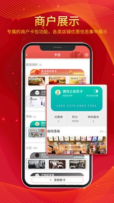 积卡宝app下载安卓版