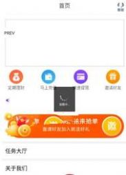 百分百抢单app安卓版下载