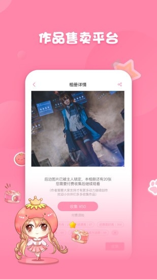 SSR写帧app最新安卓版下载