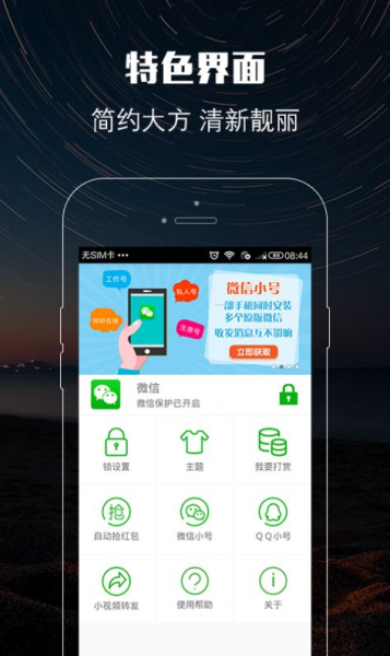 应用密码锁安卓版软件下载