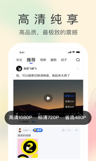 搞笑段子圈下载手机版