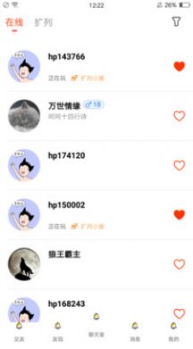 嗨皮星球app安卓版下载