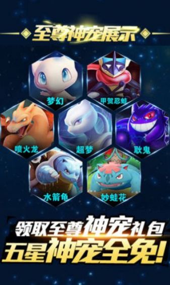 暴走精灵宝可梦游戏官方版下载