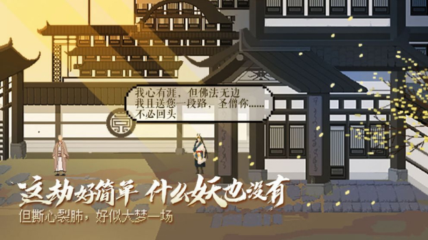 长安夜明手游安卓版 v1.0.0 screenshot 2