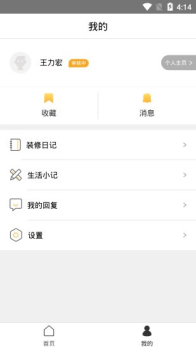 买房计算帮手安卓版软件下载 v1.0.0 screenshot 3