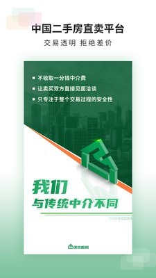 美家看房苹果版app下载