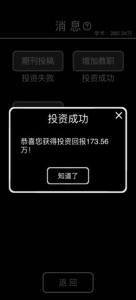摆摊老板游戏安卓版下载 v1.0 screenshot 2