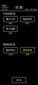 摆摊老板游戏安卓版下载 v1.0 screenshot 1