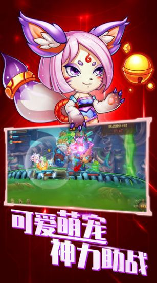 弹弹奇遇游戏官方版下载
