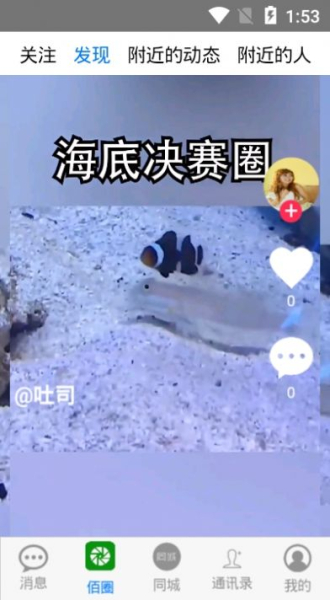 佰圈安卓版最新下载