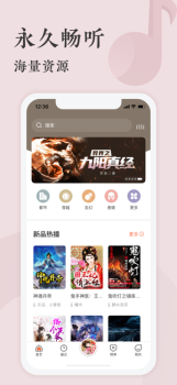 听书王app苹果版下载 v1.0 screenshot 4