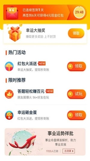 快捷天气手机版下载