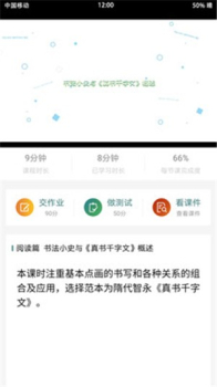 培优教培训版下载安卓版 v1.0.3 screenshot 1
