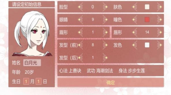 渣女修仙模拟器游戏安卓版下载 v1.0 screenshot 1