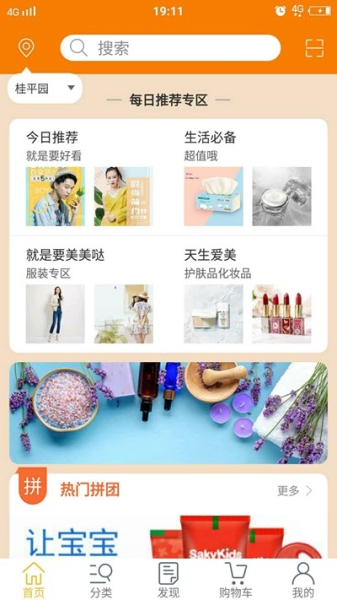 元滇购物安卓版app下载