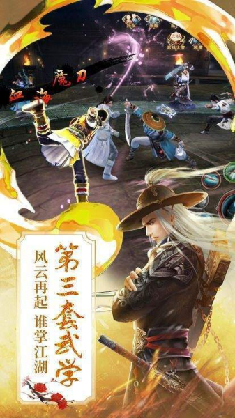 九仙至尊手游官方版下载