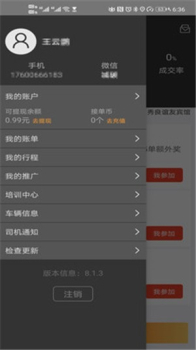 小城车主手机版软件下载 v8.1.13 screenshot 2