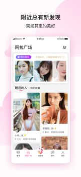 阿拉相亲app下载手机版 v1.0 screenshot 1